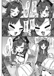Page 3: 002.jpg | Sensei Senyou Onsen Kiroku!! | View Page!