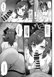Page 10: 009.jpg | Sensei Senyou Onsen Kiroku!! | View Page!
