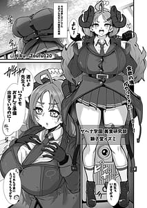 Page 3: 002.jpg | Sensei Shiroi Are Motto Choudai | View Page!