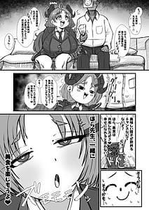 Page 4: 003.jpg | Sensei Shiroi Are Motto Choudai | View Page!