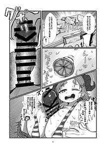 Page 8: 007.jpg | Sensei Shiroi Are Motto Choudai | View Page!