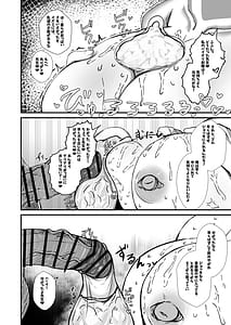 Page 10: 009.jpg | Sensei Shiroi Are Motto Choudai | View Page!