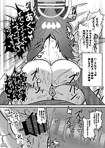 Page 15: 014.jpg | Sensei Shiroi Are Motto Choudai | View Page!