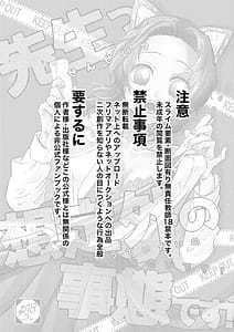 Page 2: 001.jpg | Sensei Soutei gai no Jitai desu! | View Page!