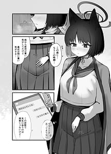 Page 3: 002.jpg | Sensei Watashi o Hanasanai de | View Page!