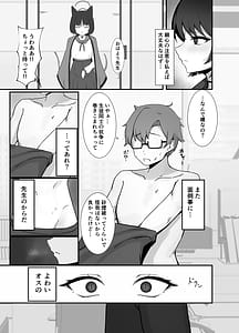 Page 4: 003.jpg | Sensei Watashi o Hanasanai de | View Page!