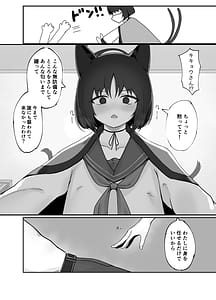 Page 5: 004.jpg | Sensei Watashi o Hanasanai de | View Page!