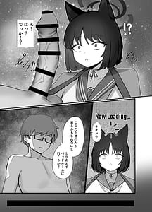 Page 6: 005.jpg | Sensei Watashi o Hanasanai de | View Page!