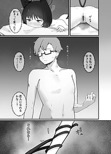 Page 14: 013.jpg | Sensei Watashi o Hanasanai de | View Page!