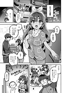 Page 2: 001.jpg | Sensei Yoru mo Ojikan Itadakimasu ne | View Page!