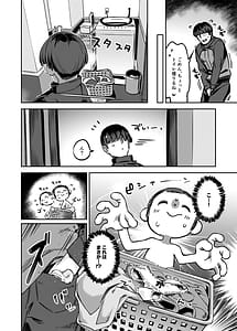 Page 5: 004.jpg | Sensei Yoru mo Ojikan Itadakimasu ne | View Page!