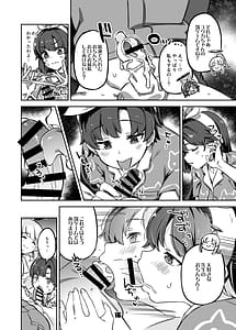 Page 15: 014.jpg | Sensei Yoru mo Ojikan Itadakimasu ne | View Page!