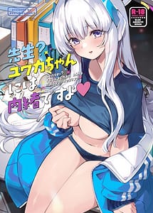 Read Sensei Yuuka-chan ni wa Naisho Desu yo