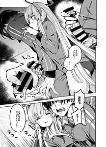 Page 8: 007.jpg | Sensei Yuuka-chan ni wa Naisho Desu yo | View Page!