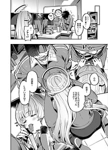 Page 11: 010.jpg | Sensei Yuuka-chan ni wa Naisho Desu yo | View Page!