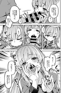 Page 12: 011.jpg | Sensei Yuuka-chan ni wa Naisho Desu yo | View Page!