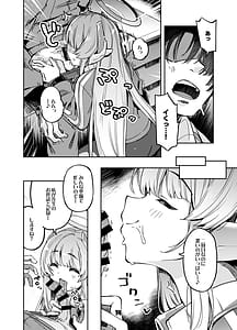 Page 13: 012.jpg | Sensei Yuuka-chan ni wa Naisho Desu yo | View Page!