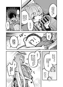 Page 14: 013.jpg | Sensei Yuuka-chan ni wa Naisho Desu yo | View Page!