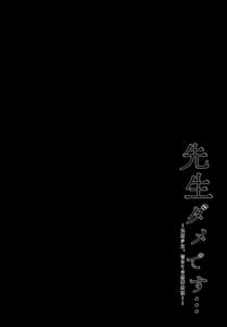 Page 3: 002.jpg | Sensei damedesu kiyowa shojo hajimete no keiren zetcho | View Page!