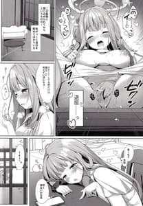 Page 4: 003.jpg | Sensei de Eiyou Hokyu Shitainaa | View Page!