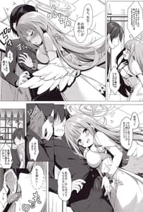 Page 6: 005.jpg | Sensei de Eiyou Hokyu Shitainaa | View Page!