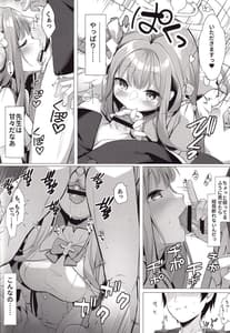 Page 8: 007.jpg | Sensei de Eiyou Hokyu Shitainaa | View Page!