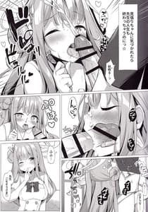 Page 9: 008.jpg | Sensei de Eiyou Hokyu Shitainaa | View Page!