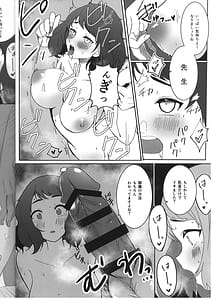 Page 13: 012.jpg | Sensei ga Ecchi desu! | View Page!