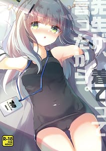 Page 1: 000.jpg | Sensei ga Kitette Itta Kara | View Page!