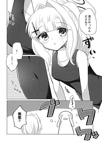 Page 5: 004.jpg | Sensei ga Kitette Itta Kara | View Page!