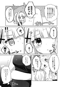 Page 6: 005.jpg | Sensei ga Kitette Itta Kara | View Page!