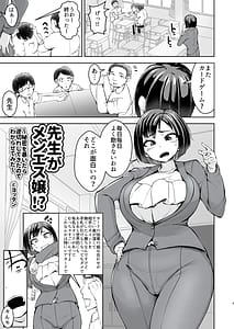 Page 4: 003.jpg | Sensei ga Menesu j! Himitsu o Abaitara Gyakugire Shitekita Node Wakarasetemita | View Page!