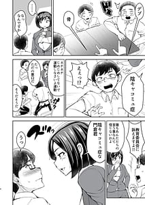 Page 5: 004.jpg | Sensei ga Menesu j! Himitsu o Abaitara Gyakugire Shitekita Node Wakarasetemita | View Page!