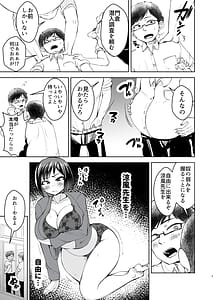 Page 8: 007.jpg | Sensei ga Menesu j! Himitsu o Abaitara Gyakugire Shitekita Node Wakarasetemita | View Page!