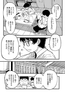 Page 3: 002.jpg | Sensei he Kore ga Bokutachi no Fukushuu Desu | View Page!
