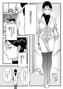 Page 8: 007.jpg | Sensei he Kore ga Bokutachi no Fukushuu Desu | View Page!