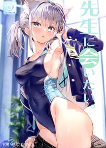 Read Sensei ni Aitai