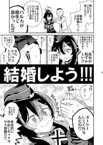 Page 8: 007.jpg | Sensei ni Goaisatsu wo | View Page!