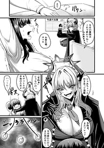 Page 2: 001.jpg | Sensei ni Saimin Kiichatta | View Page!