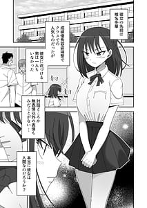 Page 3: 002.jpg | Sensei ni Tanomare Classmate ni Hidoi Koto Suru Hanashi | View Page!