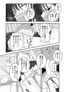 Page 7: 006.jpg | Sensei ni Tanomare Classmate ni Hidoi Koto Suru Hanashi | View Page!