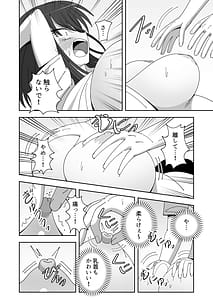 Page 12: 011.jpg | Sensei ni Tanomare Classmate ni Hidoi Koto Suru Hanashi | View Page!