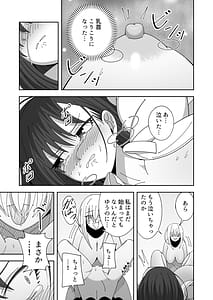 Page 13: 012.jpg | Sensei ni Tanomare Classmate ni Hidoi Koto Suru Hanashi | View Page!