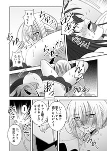 Page 14: 013.jpg | Sensei ni Tanomare Classmate ni Hidoi Koto Suru Hanashi | View Page!