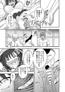 Page 15: 014.jpg | Sensei ni Tanomare Classmate ni Hidoi Koto Suru Hanashi | View Page!