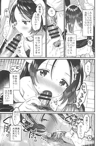 Page 13: 012.jpg | Sensei no Aijin | View Page!