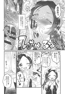 Page 14: 013.jpg | Sensei no Aijin | View Page!