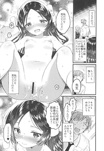 Page 16: 015.jpg | Sensei no Aijin | View Page!