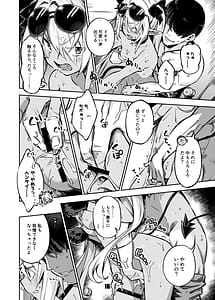 Page 15: 014.jpg | Sensei no Baka! Hentai! Mou Shiranai!! | View Page!