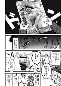 Page 3: 002.jpg | Sensei no Grotesque na Mono Kudasai | View Page!